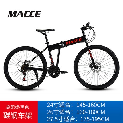 Macce folding mountain bike hot sale