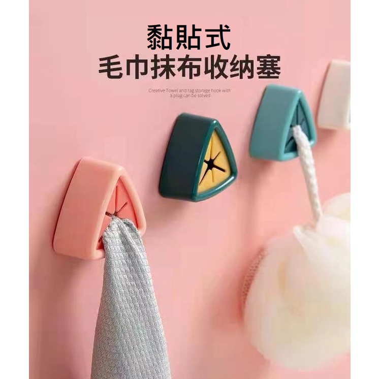 Towel Holder Rag Holder Adhesive Rag Washing Hanging Kitchen Rag Hanger  Storage