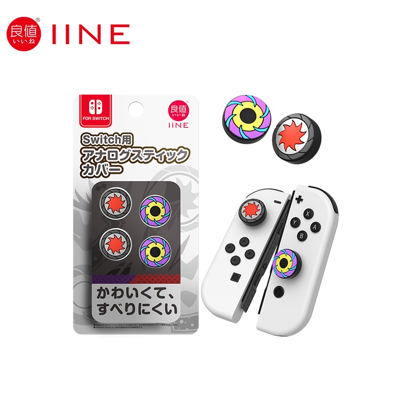 Nintendo switch sale joy con caps