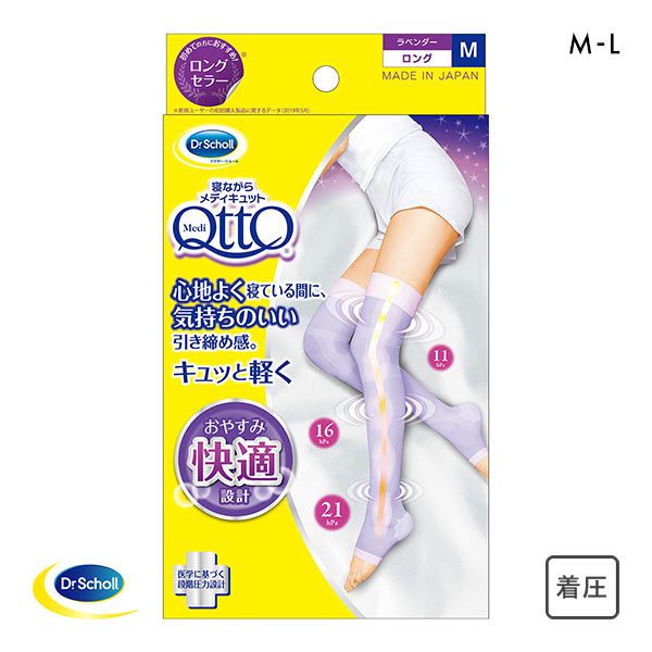Dr. Scholl Medi Qtto Long Open Toe Compression Socks (For Sleeping, Made in  Japan)(A99600452)(Direct from Japan)