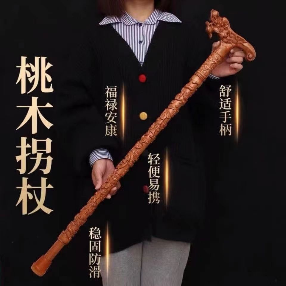 泰山桃木彫刻龍頭如意杖杖老人杖-