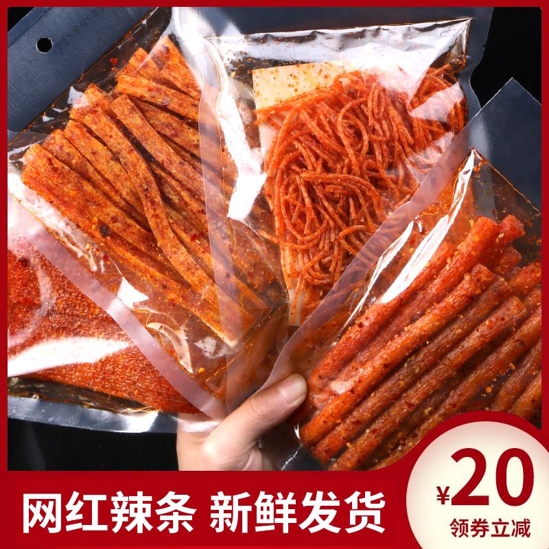 网红辣条批发零食大礼包125g/4包抖音同款小吃儿时怀旧麻辣小面筋Online