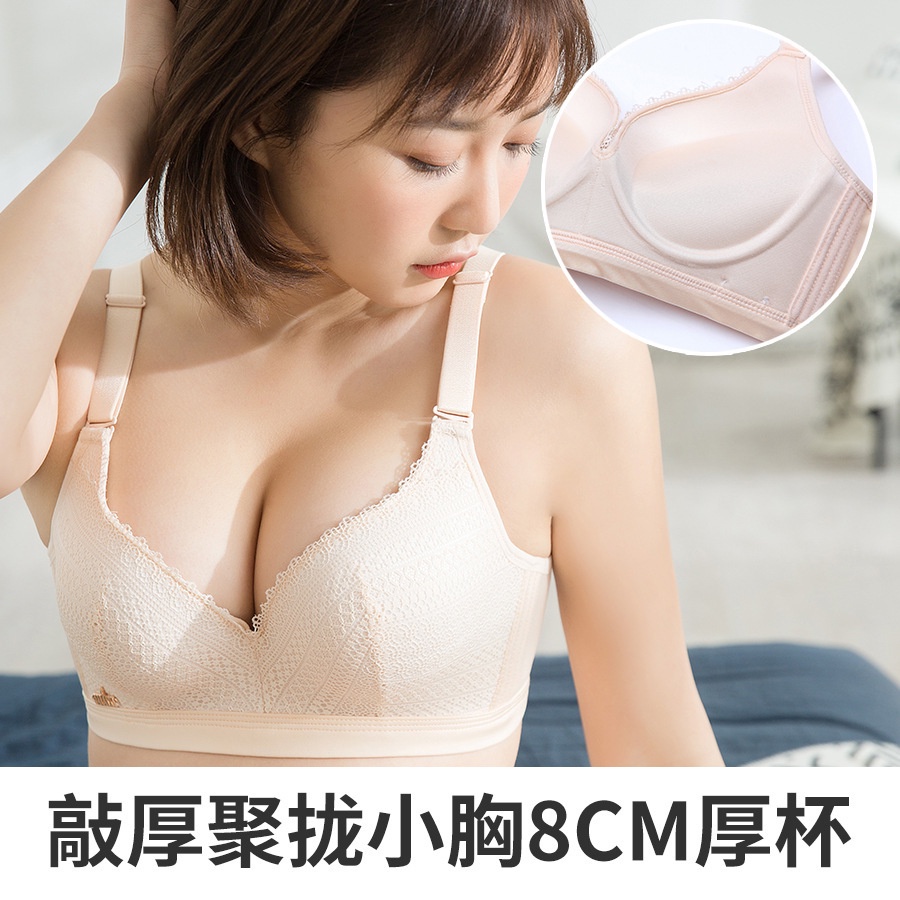Thickened Extra Thick 12cm Small Chest Flat Chest Gathered Bra No