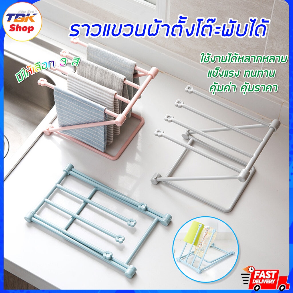 Foldable Clothes Rack Desktop Rag Glass Drainer Small Towel