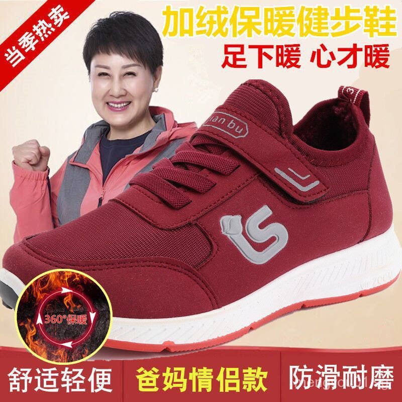 Autumn and winter walking shoes women s cotton padded shoes for the elderly middle aged and elderly autumn and winter walking shoes women s cotton shoes shoes for the old middle ag Shopee Singapore