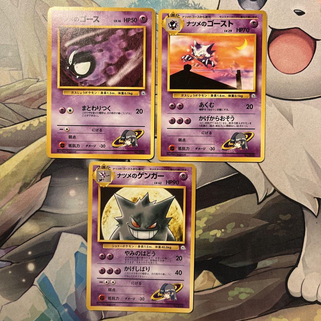 Sale] Saburina's Gengar No.094 - Pokemon TCG Japanese