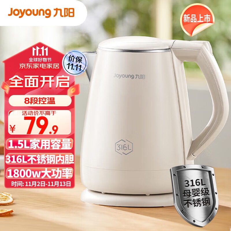 Joyoung Electric Tea Pot Household Cute Pink Color Transparent Glass 1.5L  Capacity Water Boiler 1500W Electric Hot Water Kettle