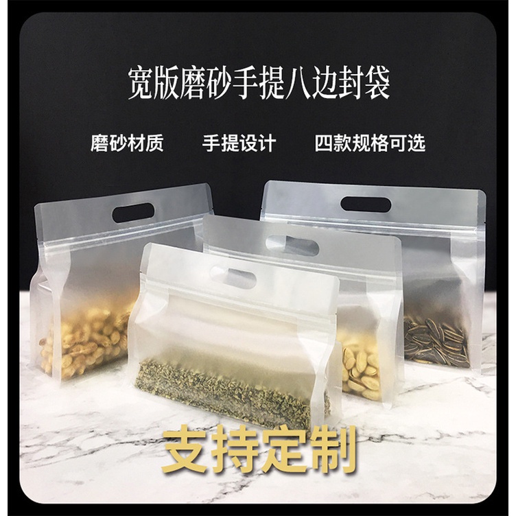 Transparent Self Sealing Frosted Bag Flower Tea Food Sealing Bag