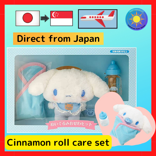Sanrio Cinnamoroll Baby Care Set Plush Toy JAPAN OFFICIAL