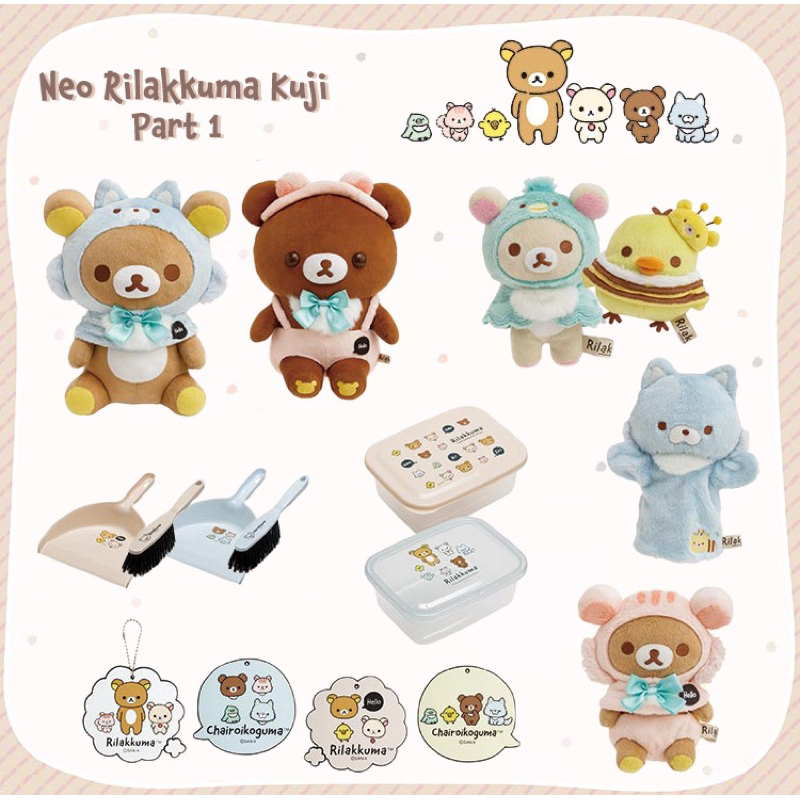 Rilakkuma sales hand puppet