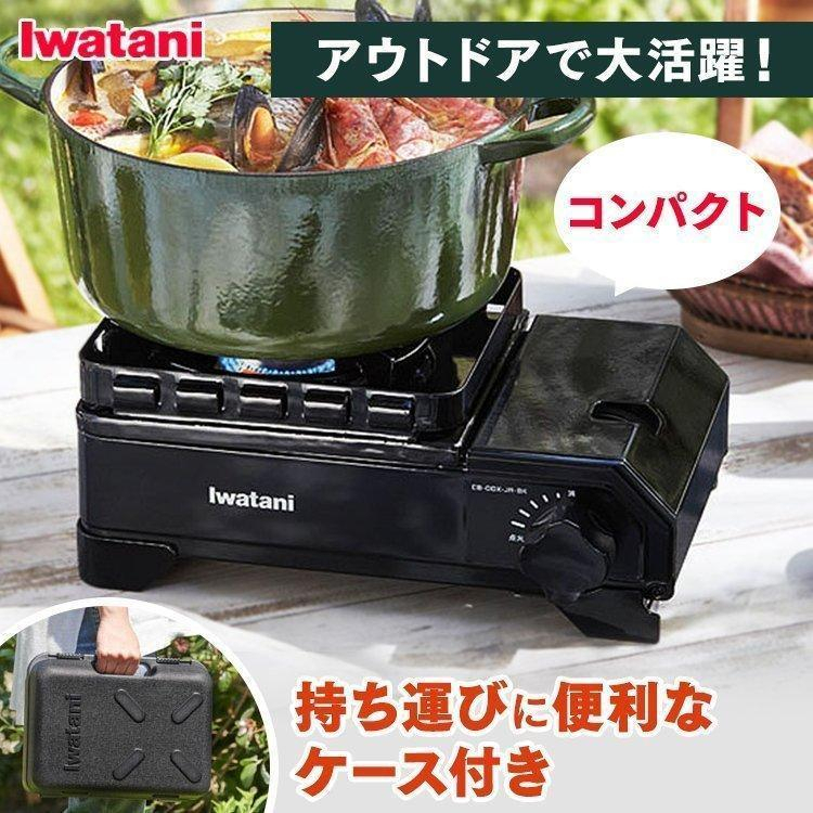 Iwatani Tough Maru Portable Stove