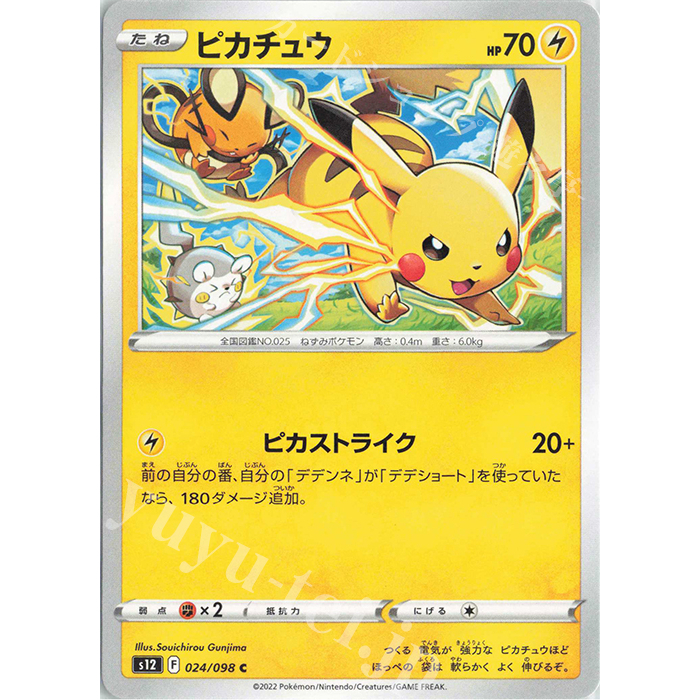 Pokemon Card - Cetitan- 005/015 - McDonalds 2023 Promo Holo Pack