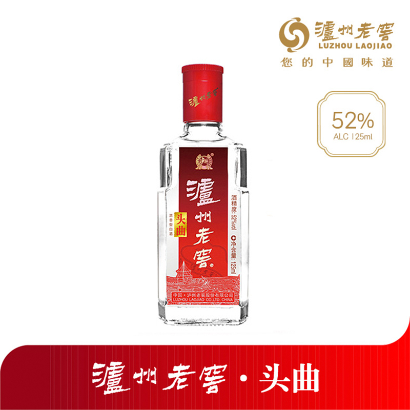 Luzhou Laojiao Touqu Chinese Baijiu Alcohol 52% 125ml Kaoliang 