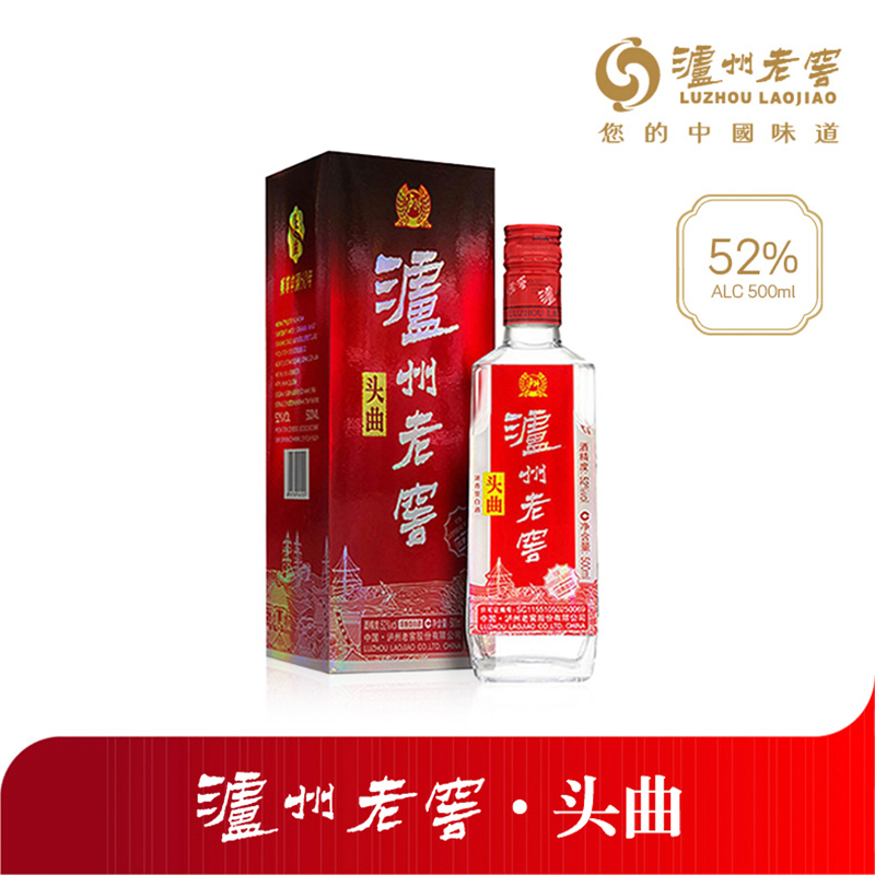 Luzhou Laojiao Tou Qu Chinese Baijiu Alcohol 52% 500ml Kaoliang