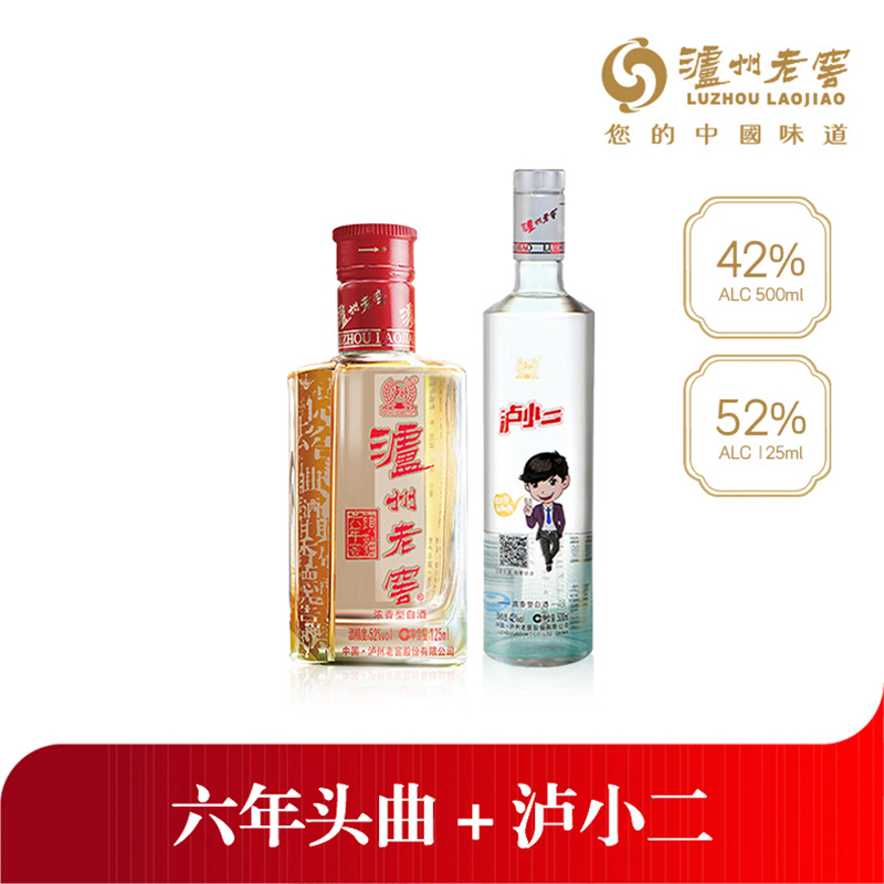 [Special Bundle] Luzhou Laojiao Touqu 6 Years Alcohol 52% 125ml & Lu Xiaoer  Alcohol 42% 500ml Chinese Baijiu