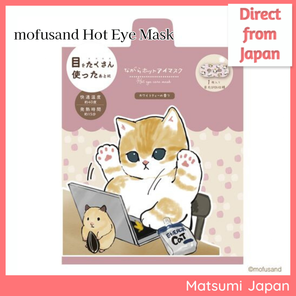 Hot eye deals mask japan