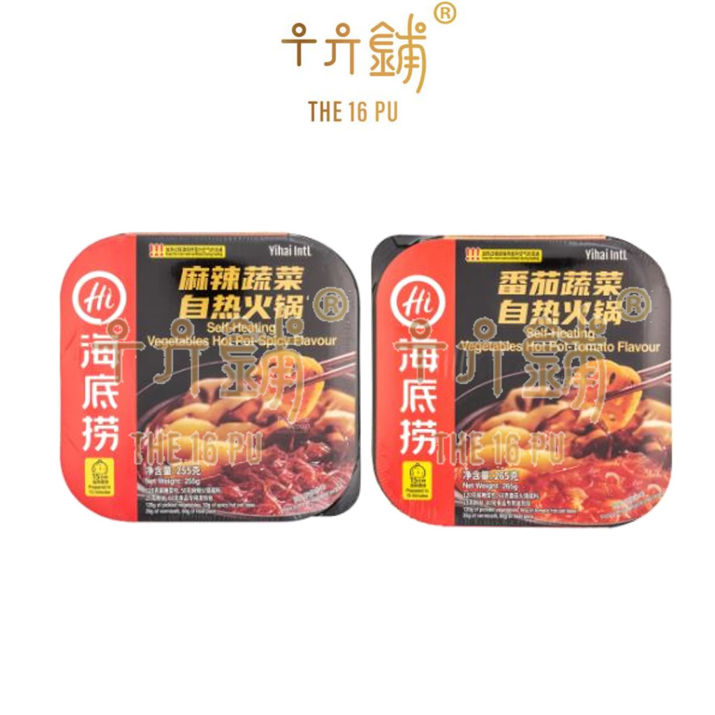 Hai di lao self heating pot hot sale