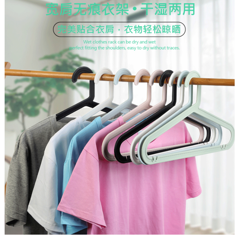 Plastic Non-slip Hangers, Dry Wet Clothes Hangers With Super Anti