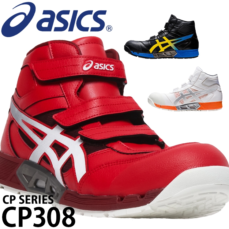 ASICS High cut with excellent breathability Safety Shoes CP308 Direct from Japan Shopee Singapore