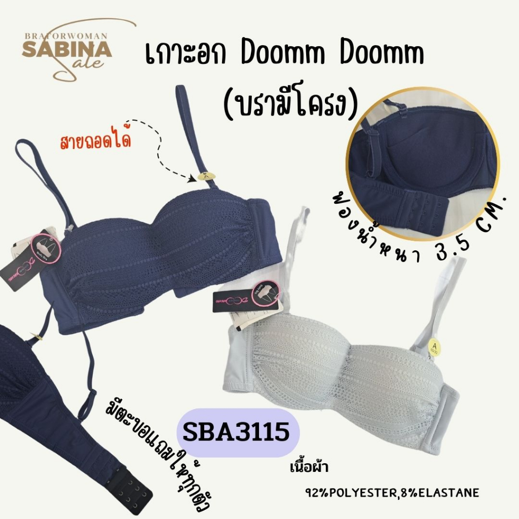 Sabina Wire Bra Doomm Doomm Collection Style no. SBXA8000