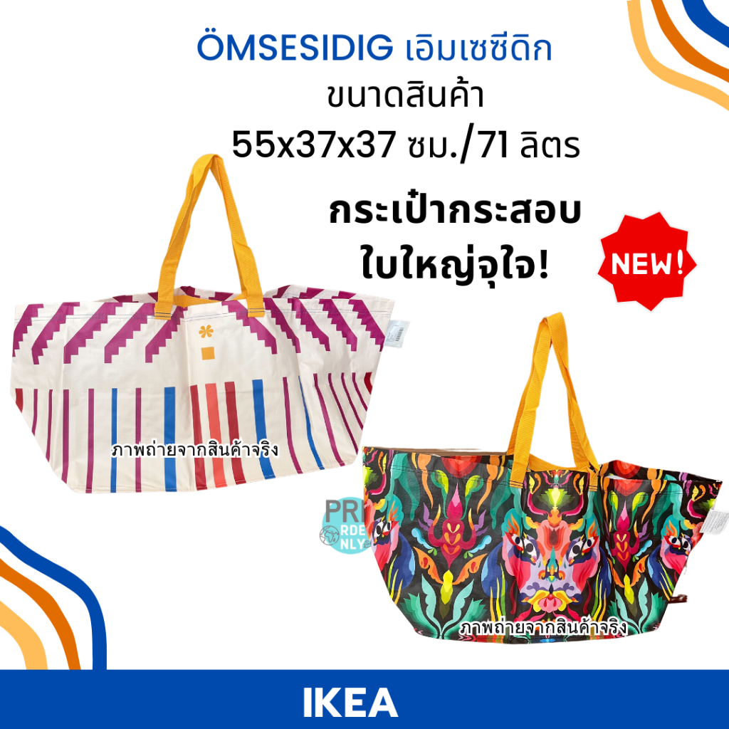 Ikea Shopping Bag Large Sack MSESIDIG Immesenic Shopee Singapore