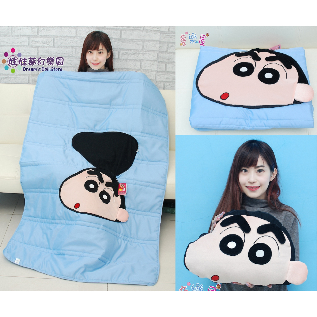 Children's House Crayon Shin-Chan Pillow Blanket Lazy Kick-Proof