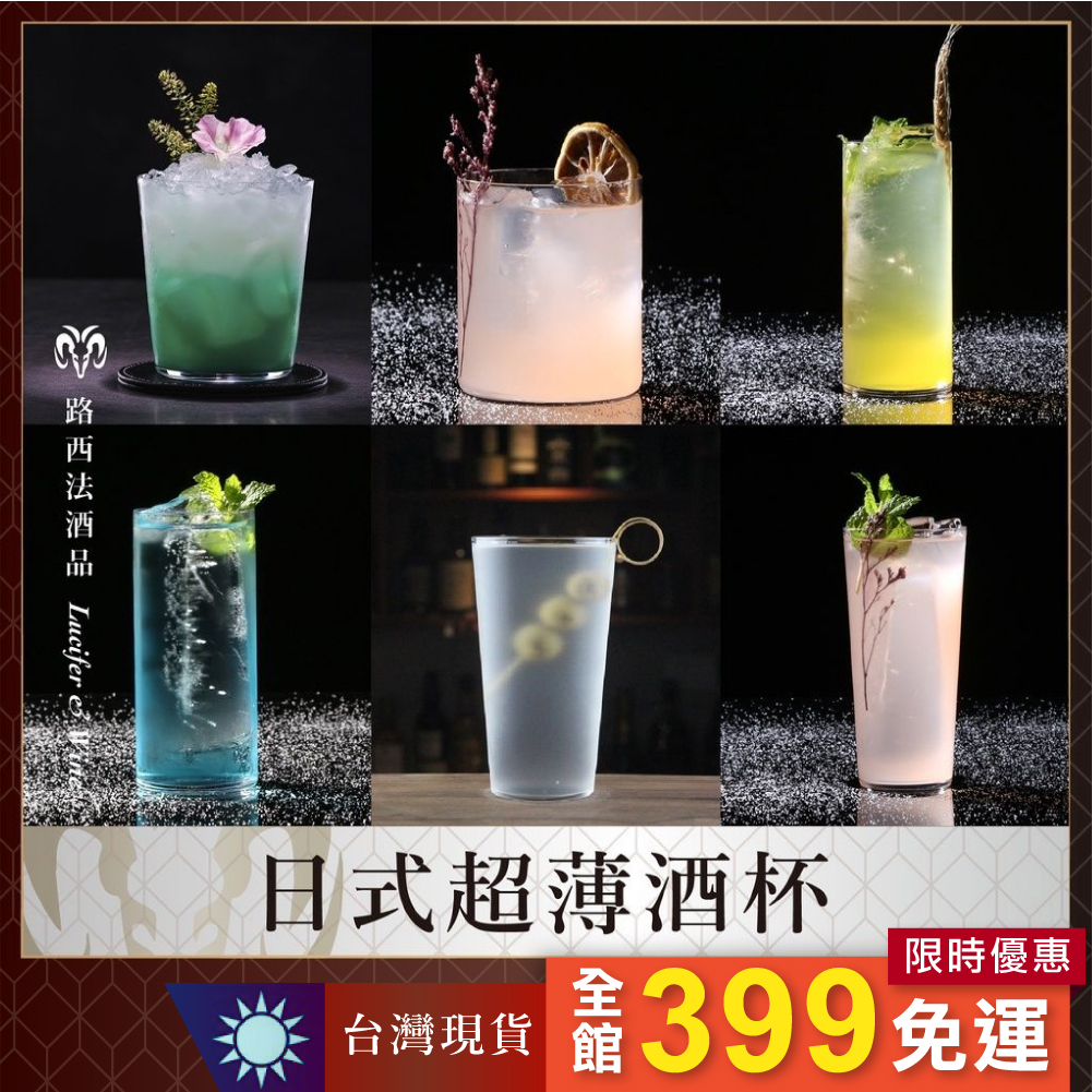 Cocktail Glass Japanese Style Straight Colin Glass Highball Long Island  Iced Tea Glass Long Drink Wine