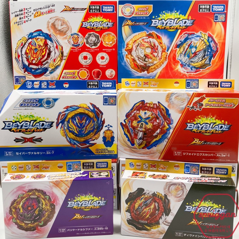 Beyblade Toy Store Online Shop Shopee Singapore