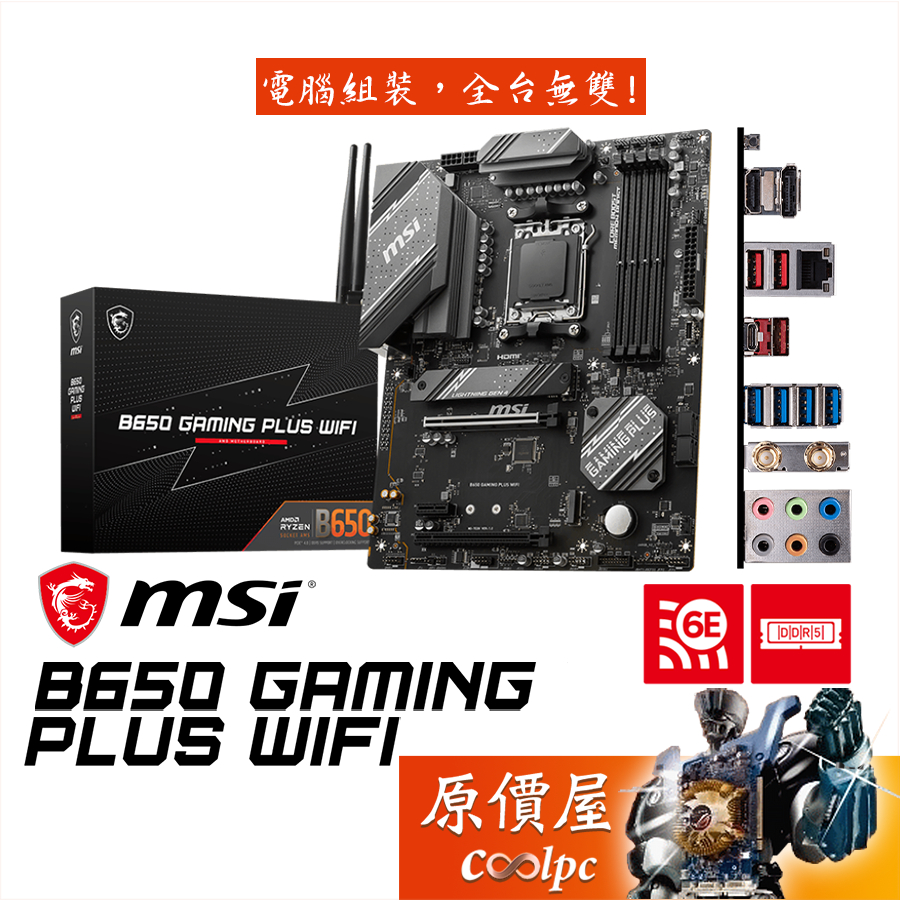 MSI B650 GAMING PLUS WIFI DDR5 AM5 ATX Motherboard - B650 GAMING PLUS WIFI