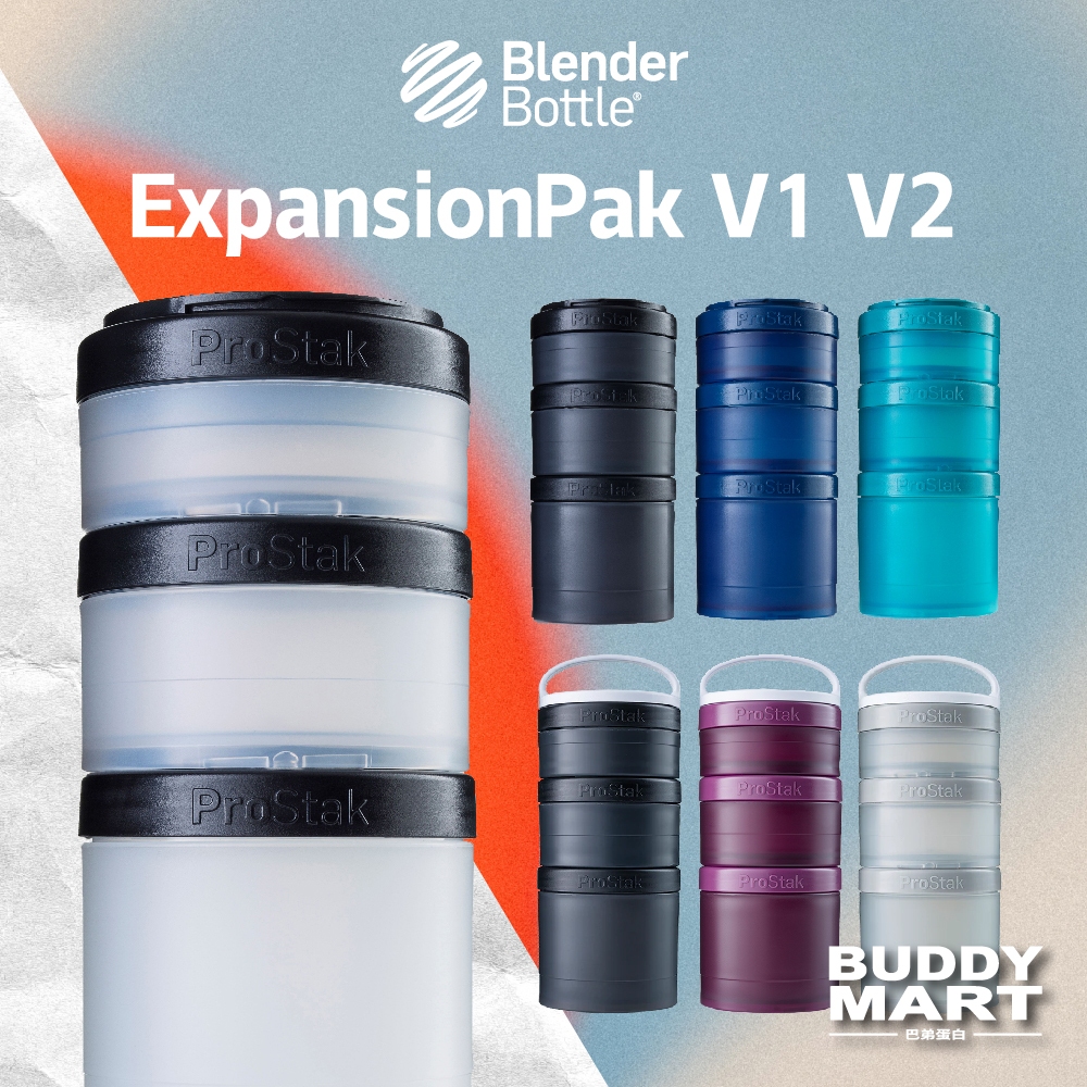 Blender Bottle ProStak with Expansion Pack