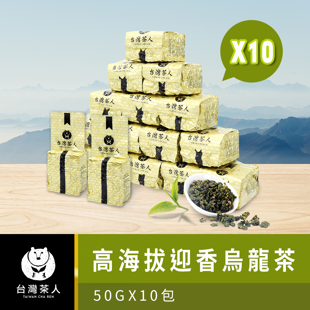 Taiwan Tea Man 100 Good Tea High Altitude Fragrant Oolong 50g x 10 Packets